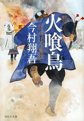 山海绘卷国漫奇幻番剧全集
